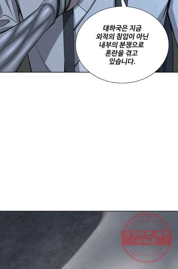상태창 쓰는 광제님 6화 12