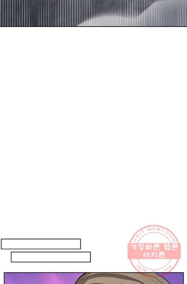 상태창 쓰는 광제님 6화 14