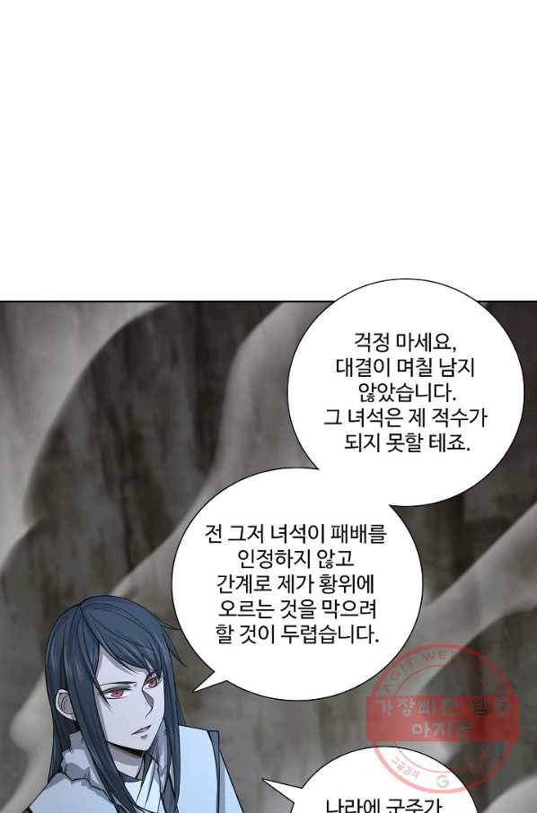 상태창 쓰는 광제님 6화 16