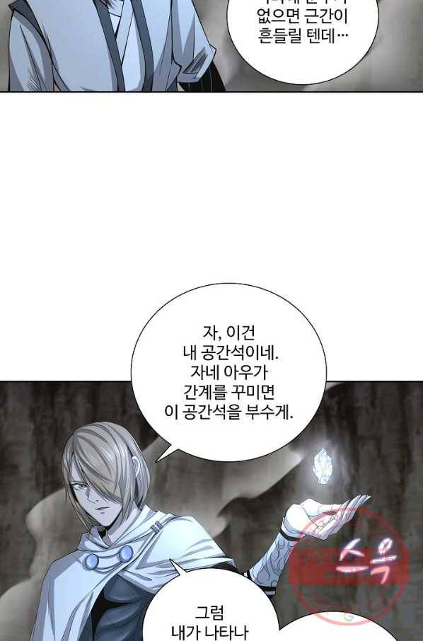 상태창 쓰는 광제님 6화 17
