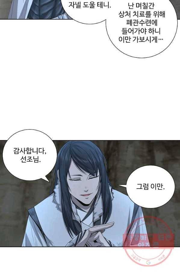 상태창 쓰는 광제님 6화 18