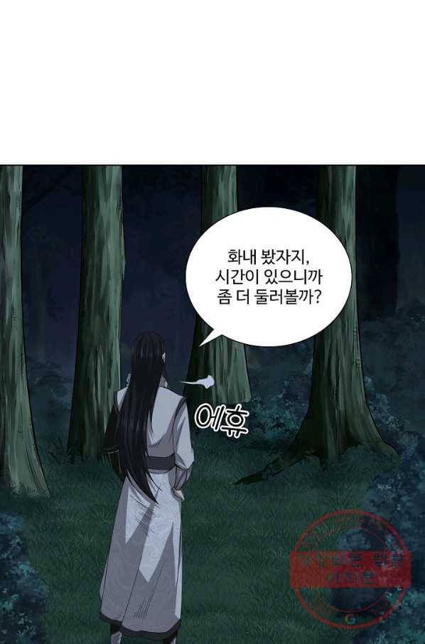 상태창 쓰는 광제님 6화 26