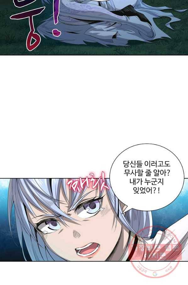 상태창 쓰는 광제님 6화 30