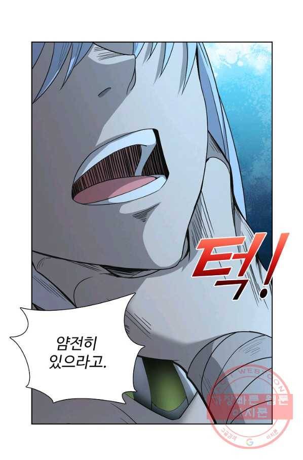상태창 쓰는 광제님 6화 33