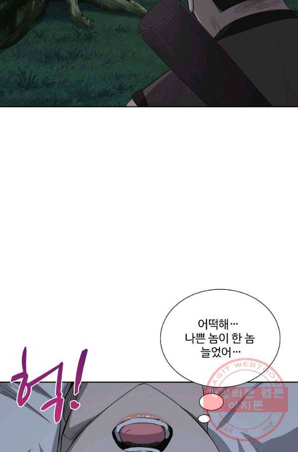 상태창 쓰는 광제님 6화 39