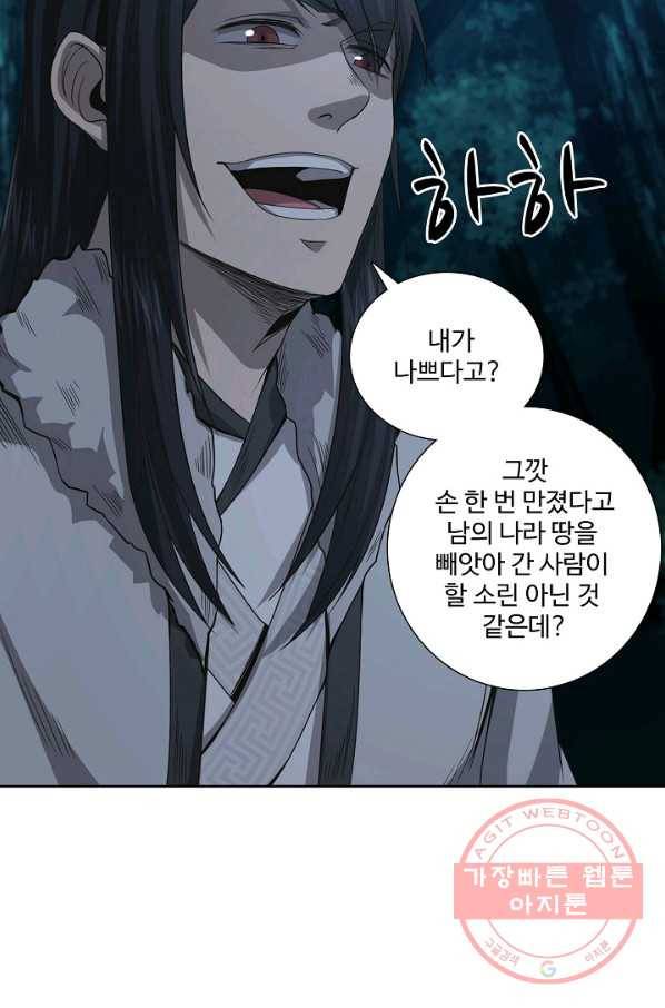 상태창 쓰는 광제님 6화 46