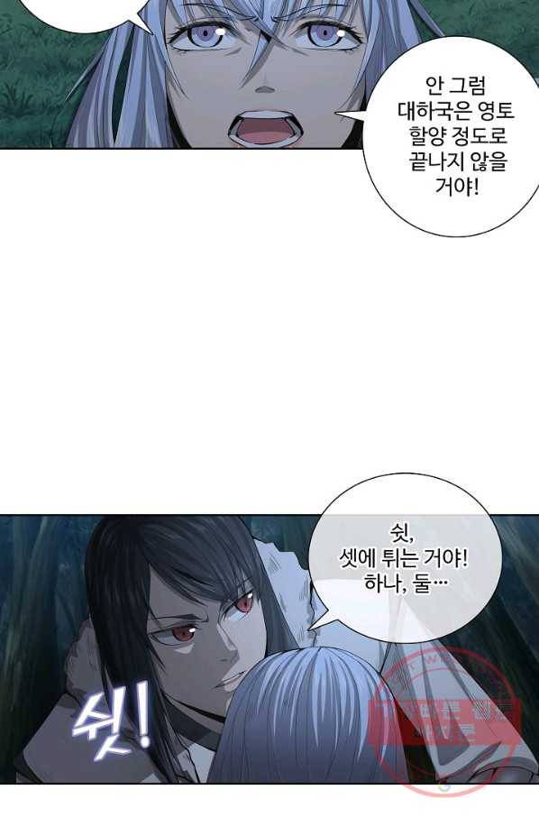 상태창 쓰는 광제님 6화 50