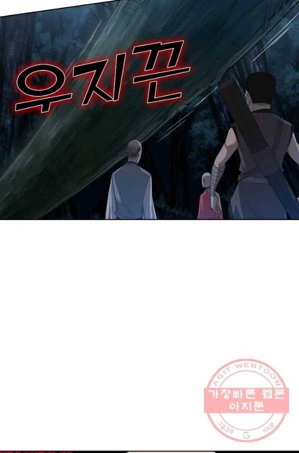 상태창 쓰는 광제님 6화 54
