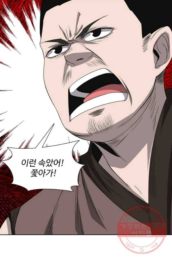 상태창 쓰는 광제님 6화 55