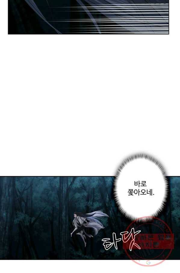 상태창 쓰는 광제님 6화 57