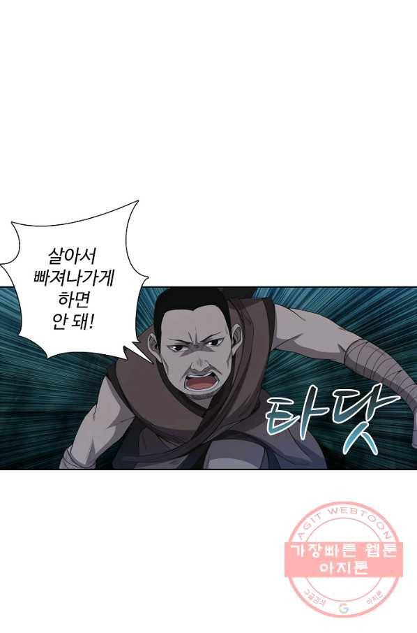 상태창 쓰는 광제님 6화 58