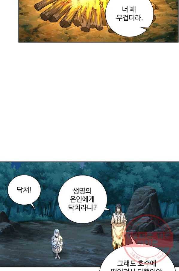 상태창 쓰는 광제님 6화 61