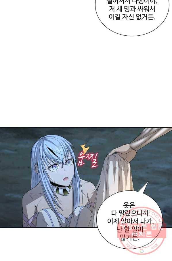 상태창 쓰는 광제님 6화 62