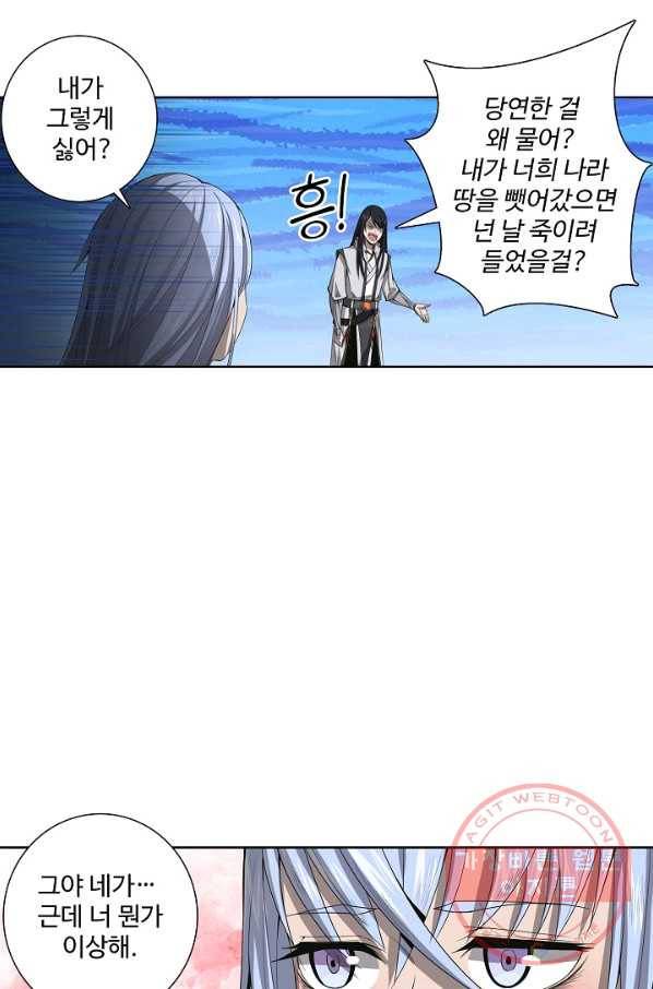 상태창 쓰는 광제님 6화 64