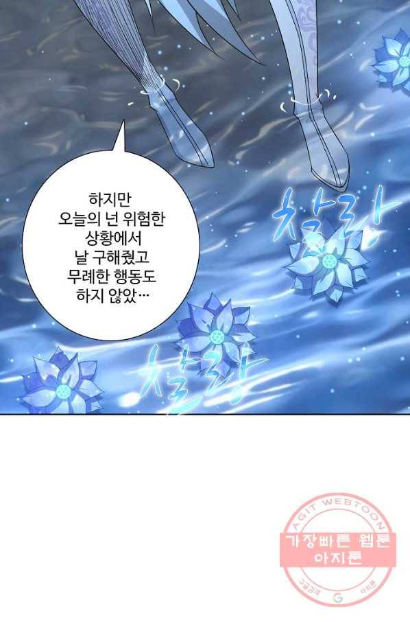 상태창 쓰는 광제님 6화 67
