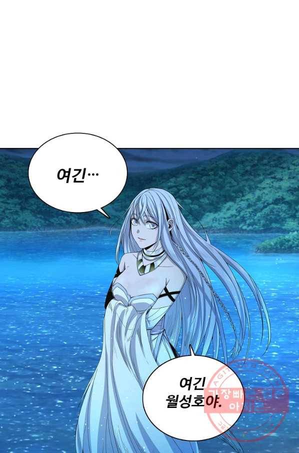 상태창 쓰는 광제님 6화 70