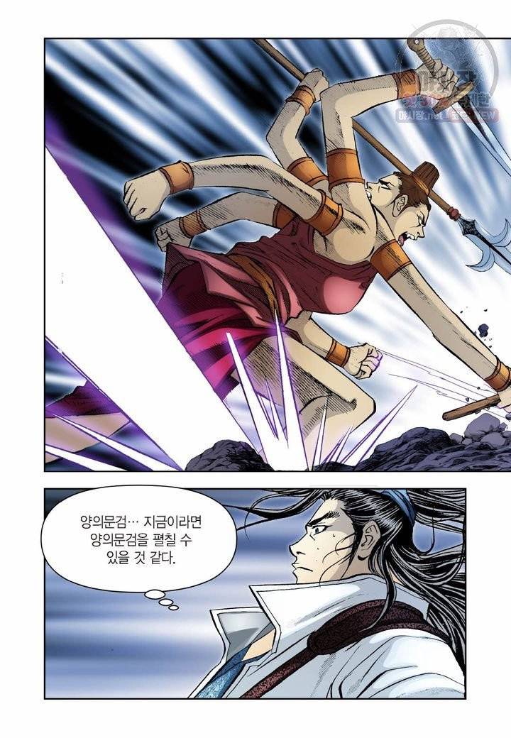 사류무사 278화 3