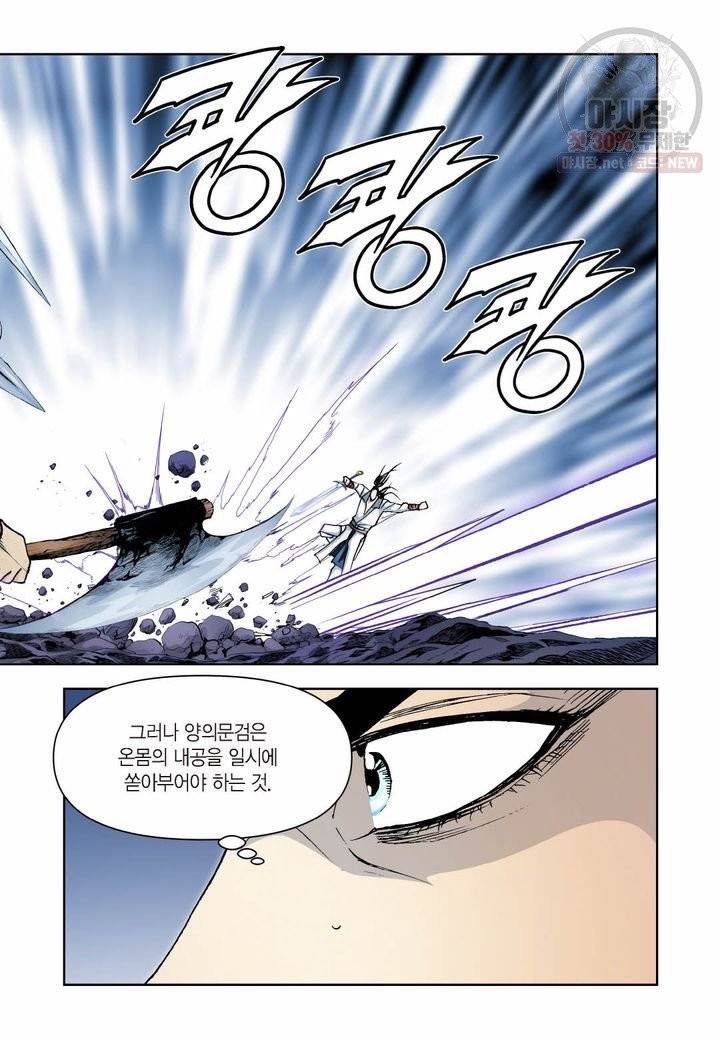 사류무사 278화 4