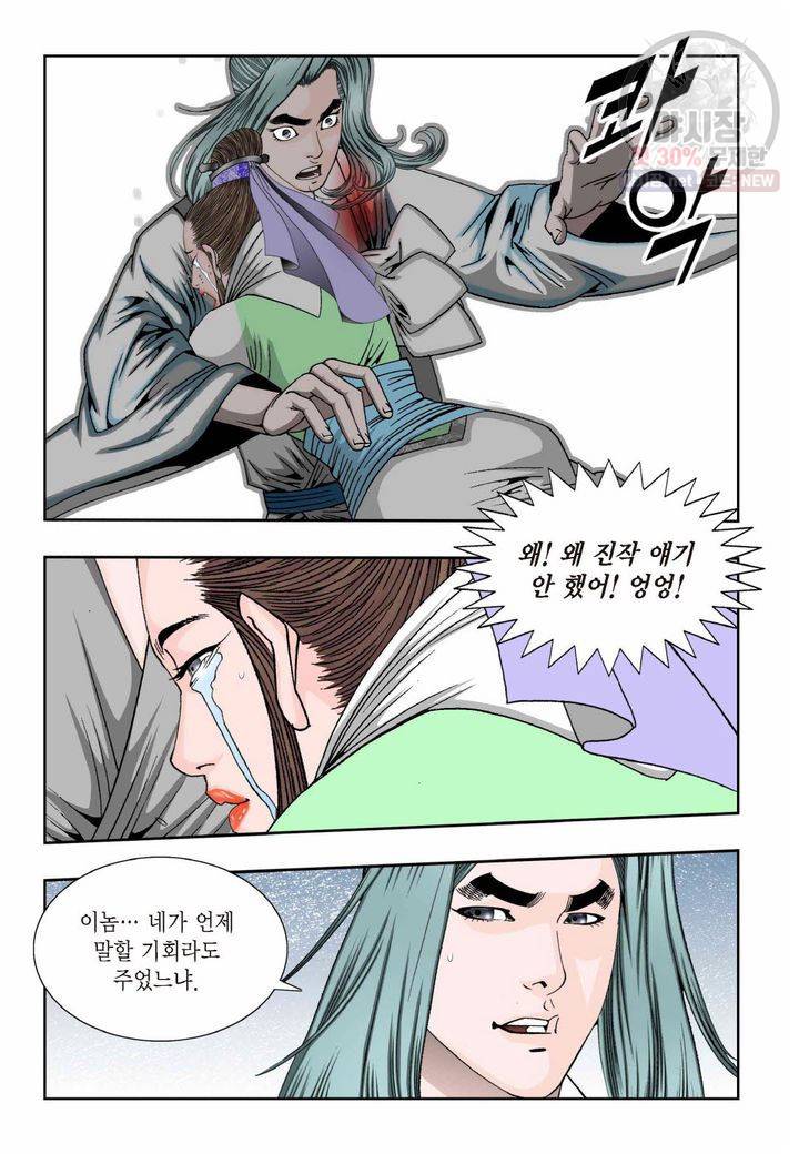 염라 181화 4
