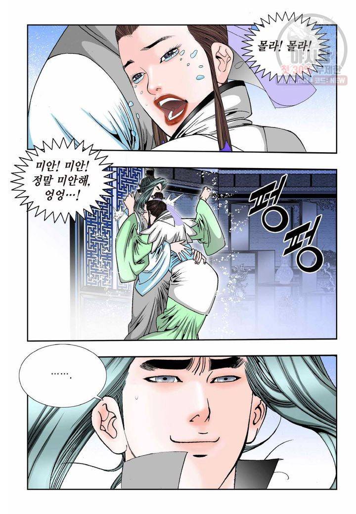염라 181화 5