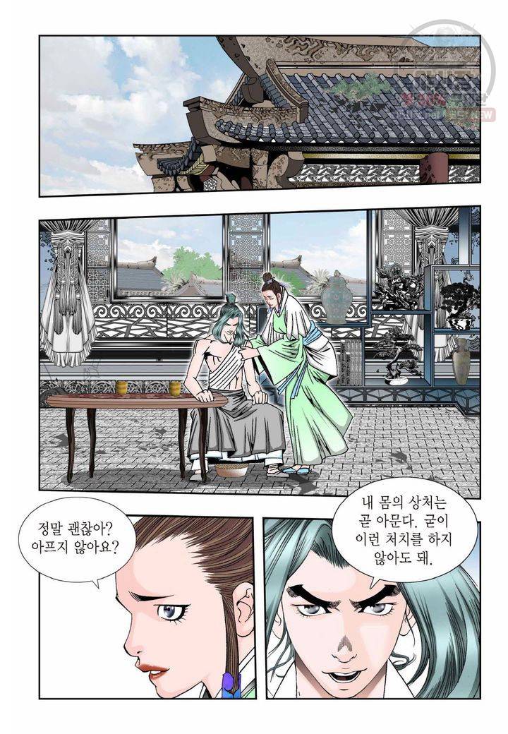 염라 181화 7