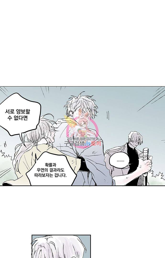 무한세계 80화 1