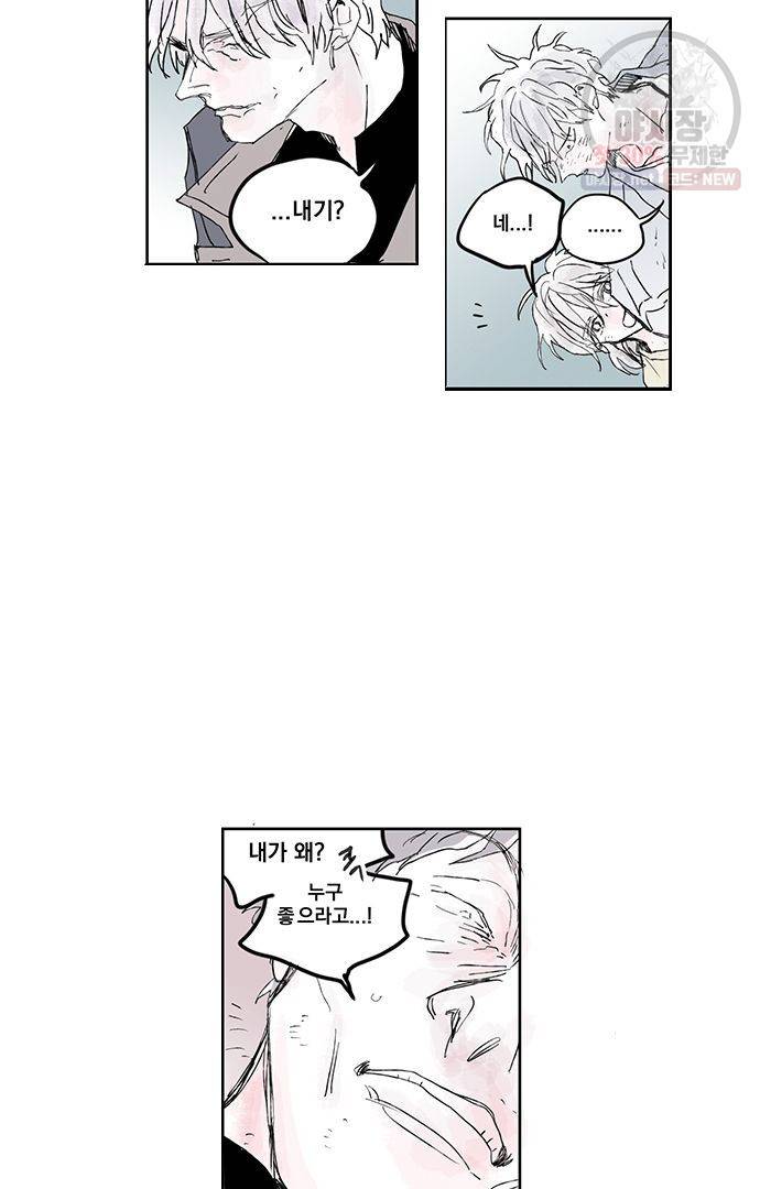 무한세계 80화 2