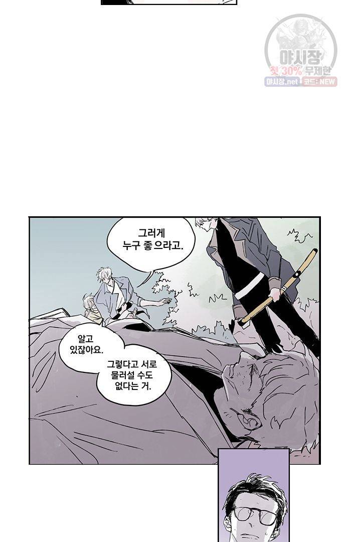 무한세계 80화 3