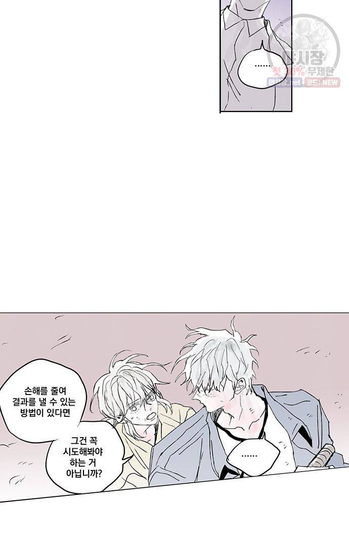 무한세계 80화 4