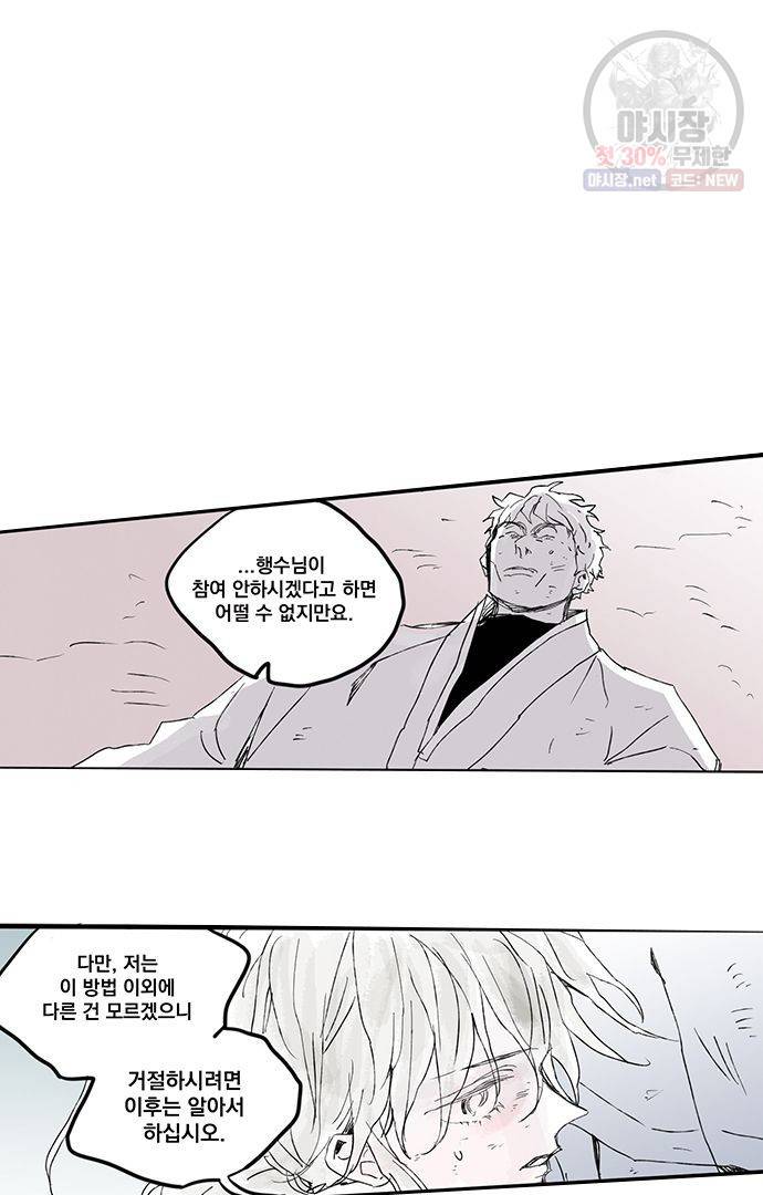 무한세계 80화 5