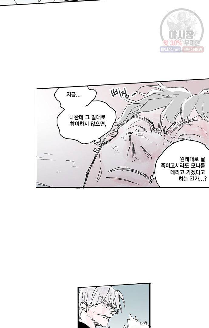 무한세계 80화 6
