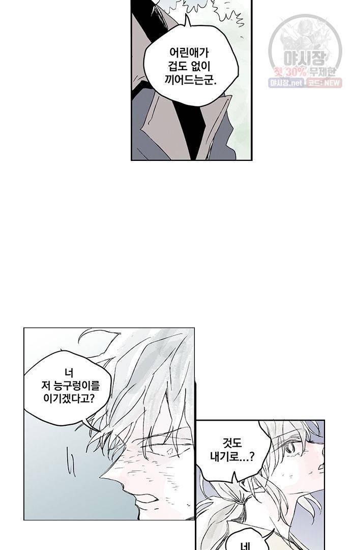 무한세계 80화 7