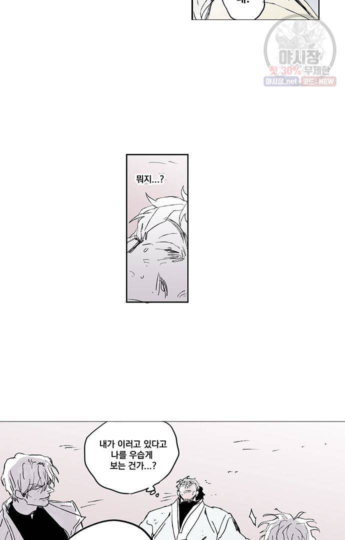 무한세계 80화 8