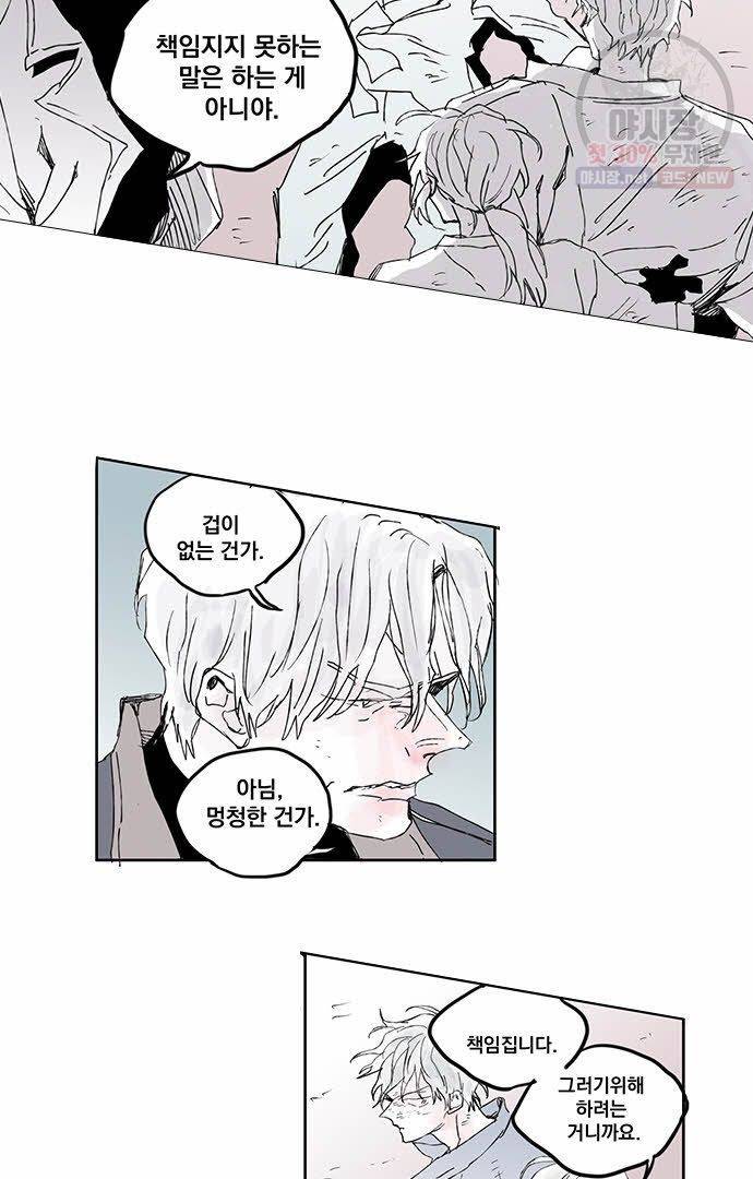 무한세계 80화 9