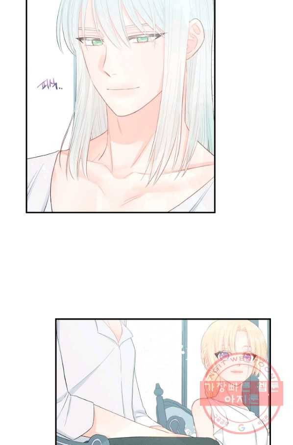 그 책에 마음을 주지 마세요 20화 16