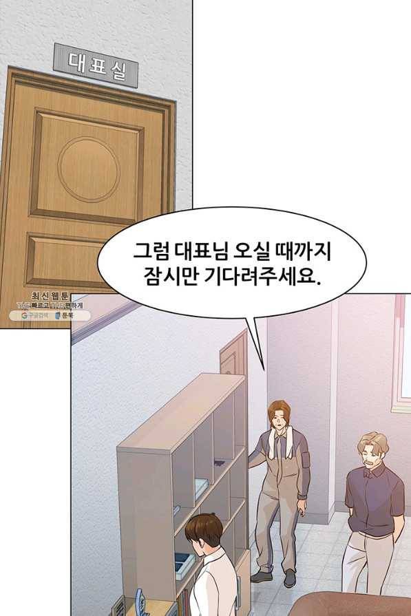 뒤끝작렬 70화 3