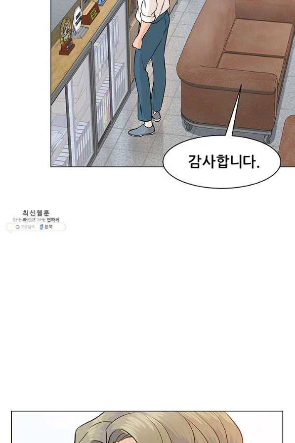 뒤끝작렬 70화 4