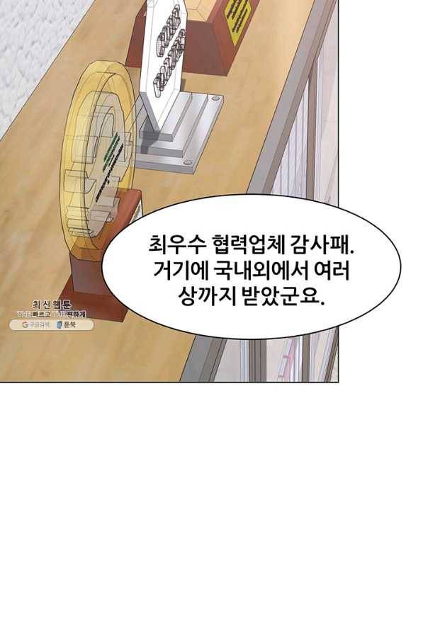 뒤끝작렬 70화 9