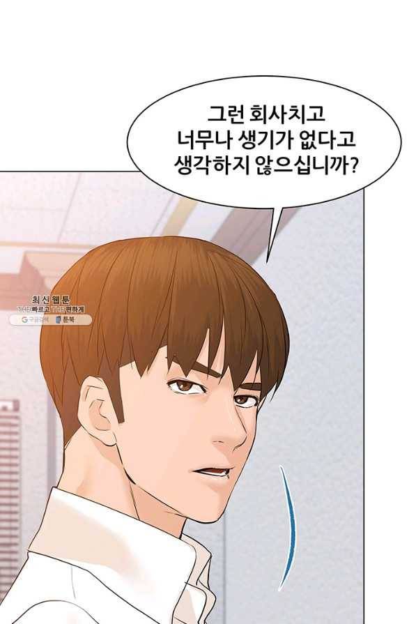 뒤끝작렬 70화 10