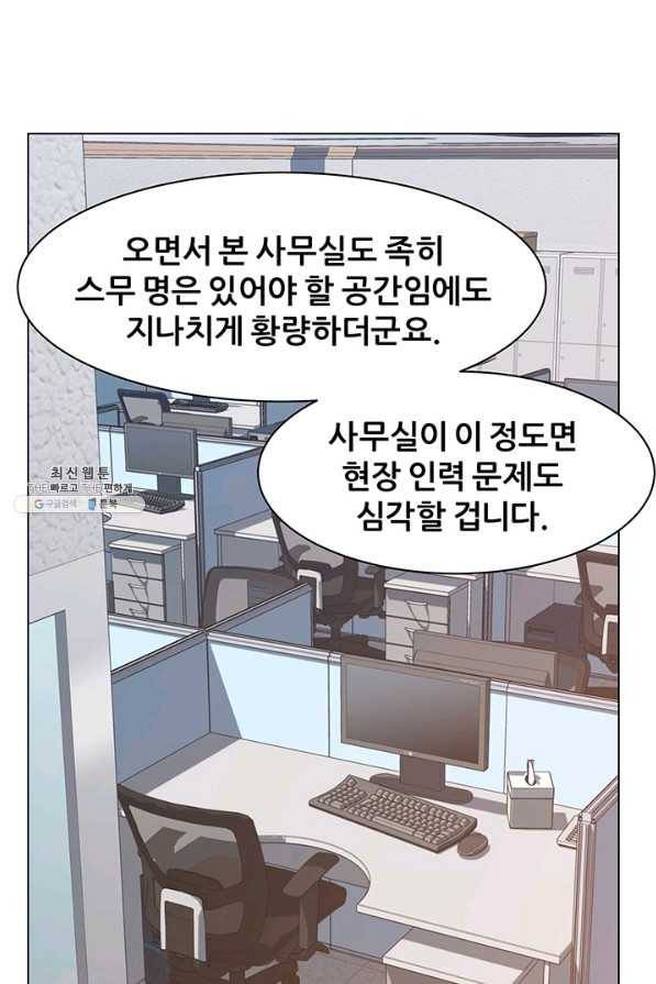 뒤끝작렬 70화 13