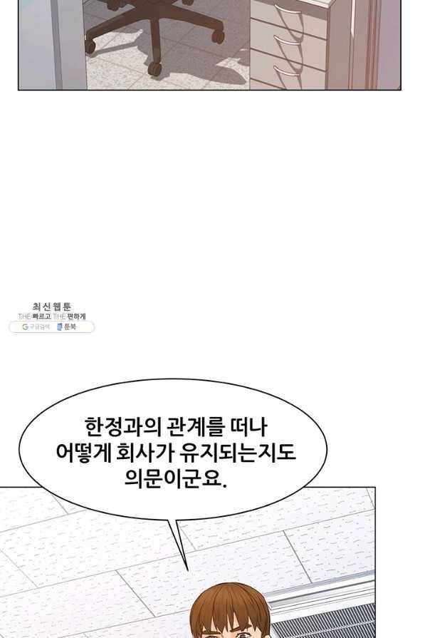 뒤끝작렬 70화 14