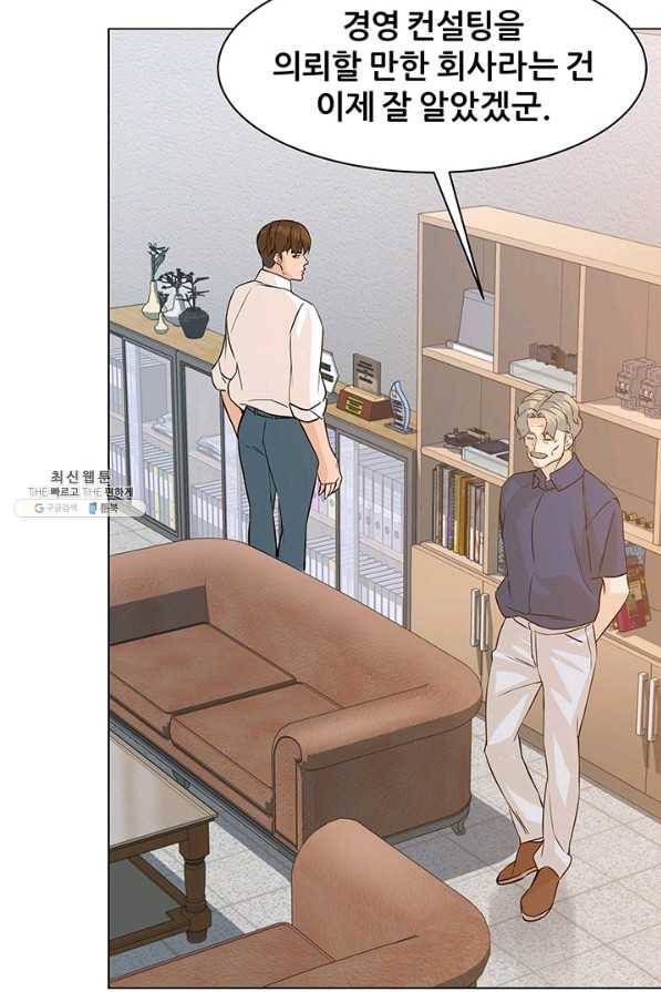 뒤끝작렬 70화 16
