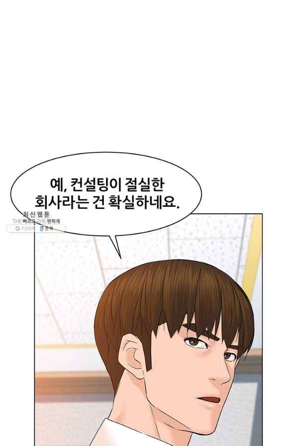 뒤끝작렬 70화 17