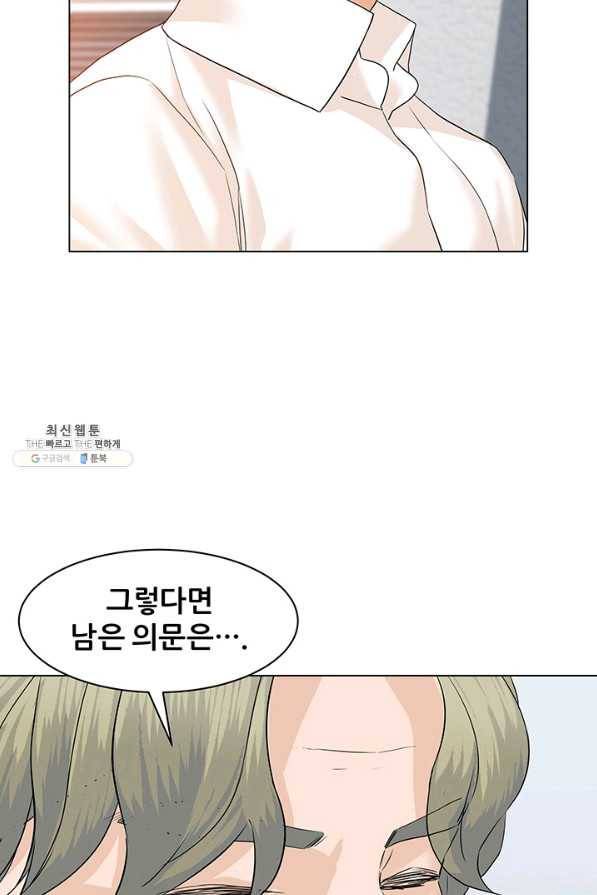 뒤끝작렬 70화 18