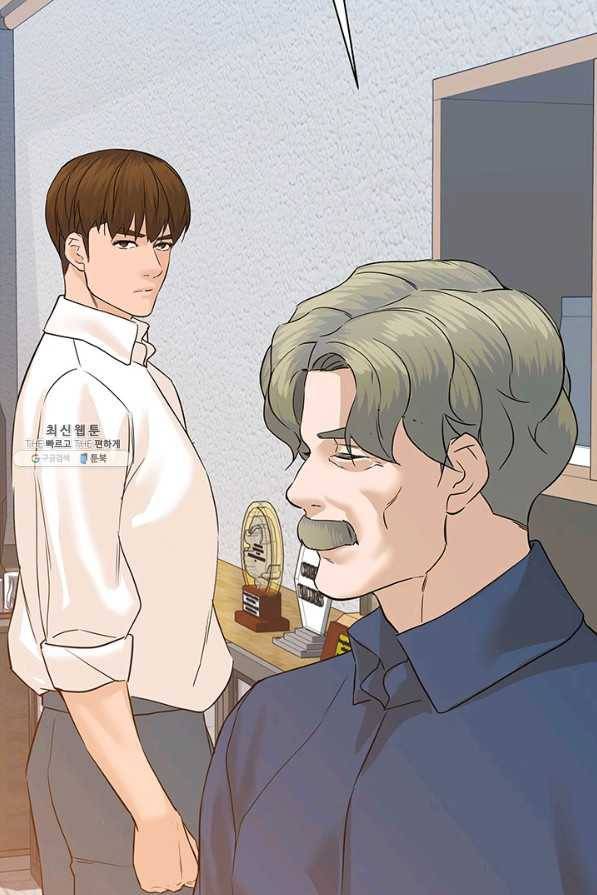 뒤끝작렬 70화 20