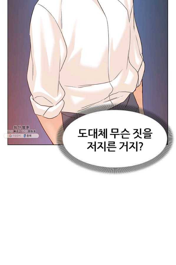 뒤끝작렬 70화 23