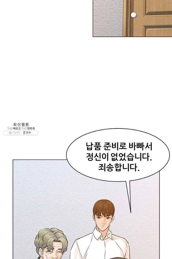뒤끝작렬 70화 26