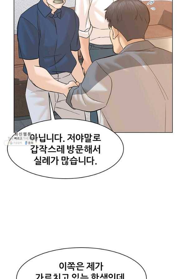 뒤끝작렬 70화 27