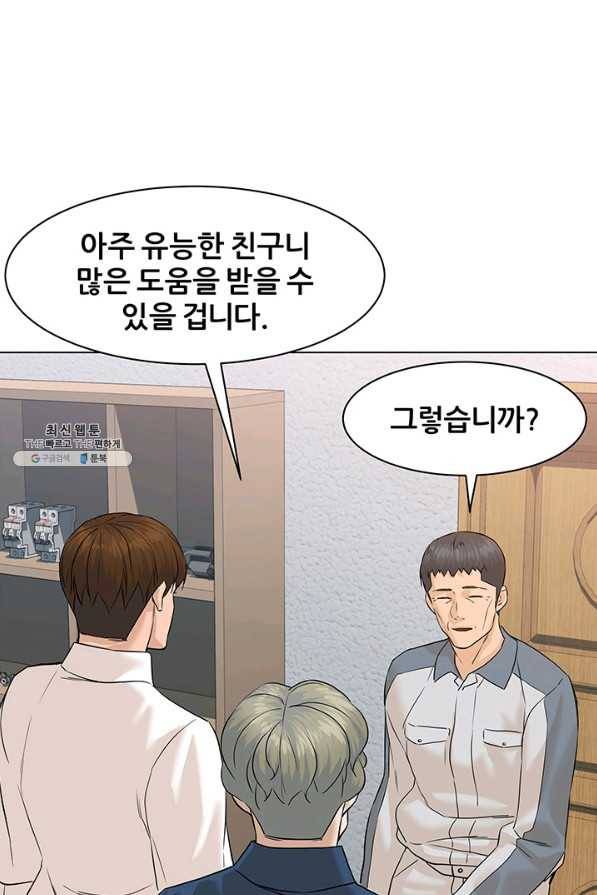 뒤끝작렬 70화 29