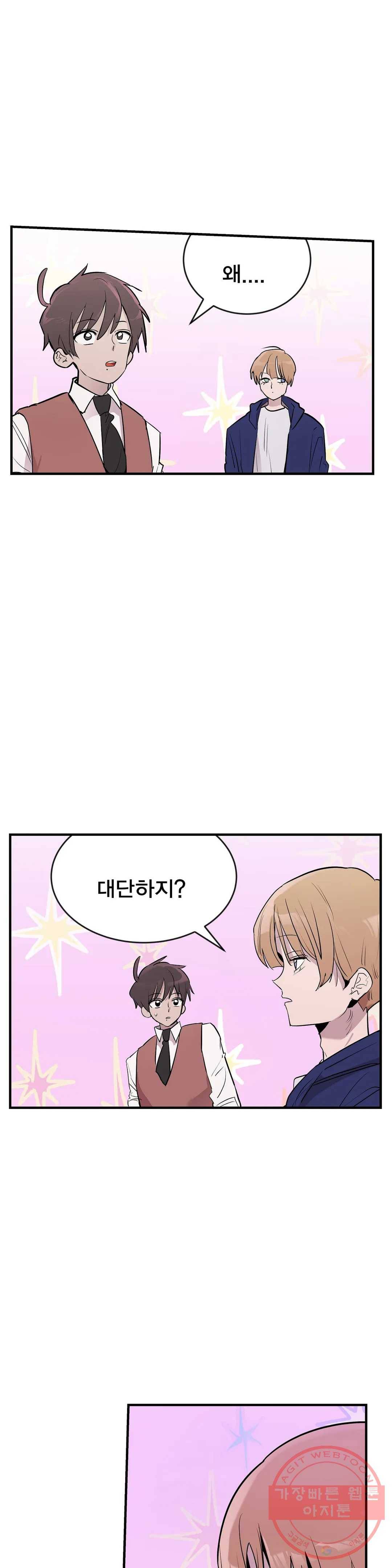 팬티요정 미미미 72화 3